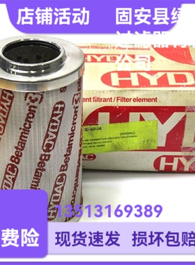 HYDAC贺德克厂家直销 0330D010BH3HC液压油过滤器滤芯
