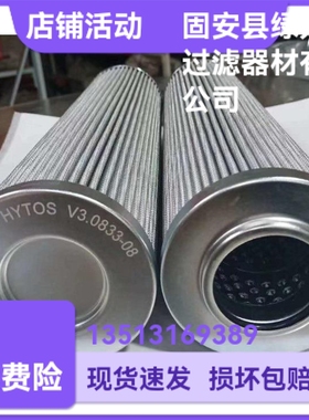 ARGO雅歌厂家直销 V3.0833-08液压油过滤器滤芯