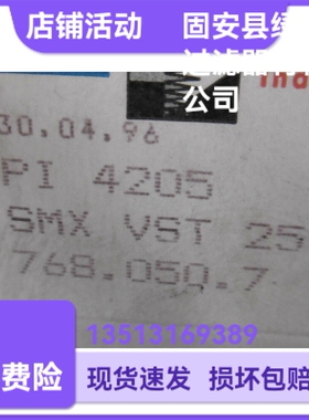 MAHLE马勒7680507 PI4205SMXVST25液压油过滤器滤芯