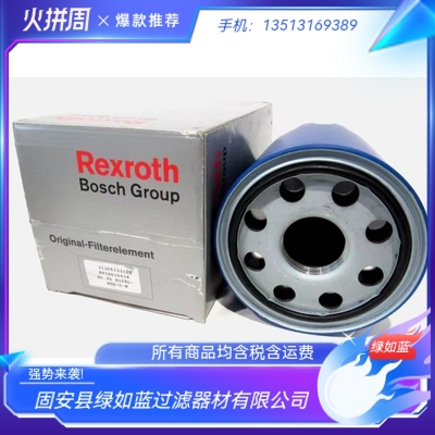 Rexroth力士乐厂家直销R928016614 80.90 H10XL-S00-0-M旋装滤芯