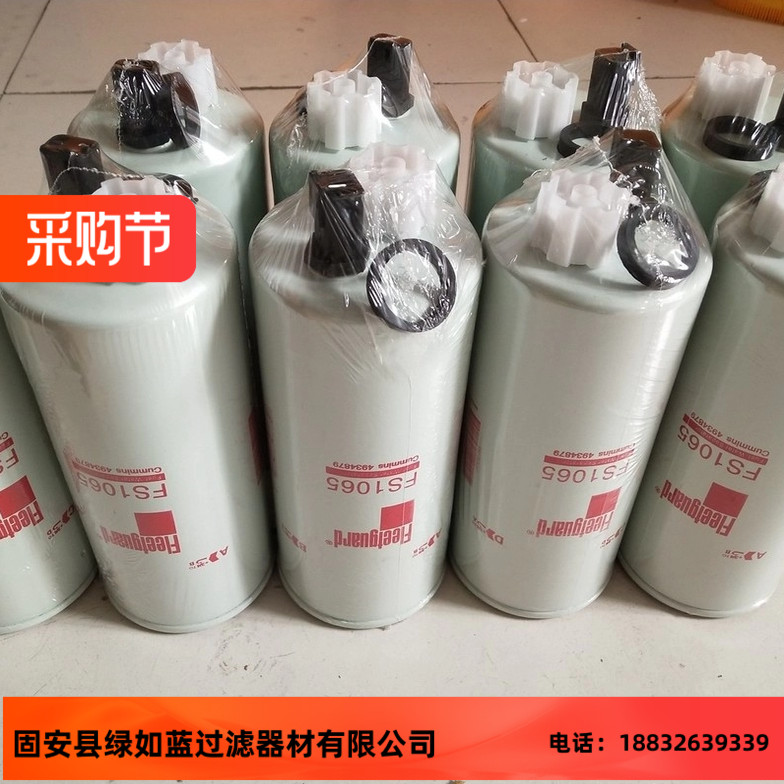 Fleetguard弗列加FS1065油水分离器滤清器