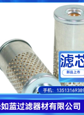 Argo雅歌厂家直销V3.0717-08K7过滤器滤芯