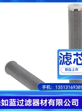 EATON伊顿300644 01.E150.10VG.HR.E.P.V.10VG液压油滤芯