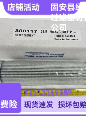 EATON伊顿厂家直销 300117 01.E90.6VG.HR.E.P液压油过滤器滤芯