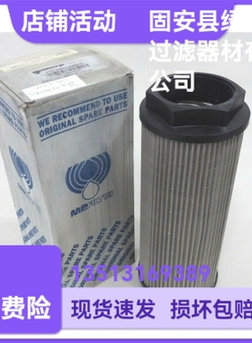 MP FILTRI翡翠 STR1406BG1M250P01液压油过滤器滤芯