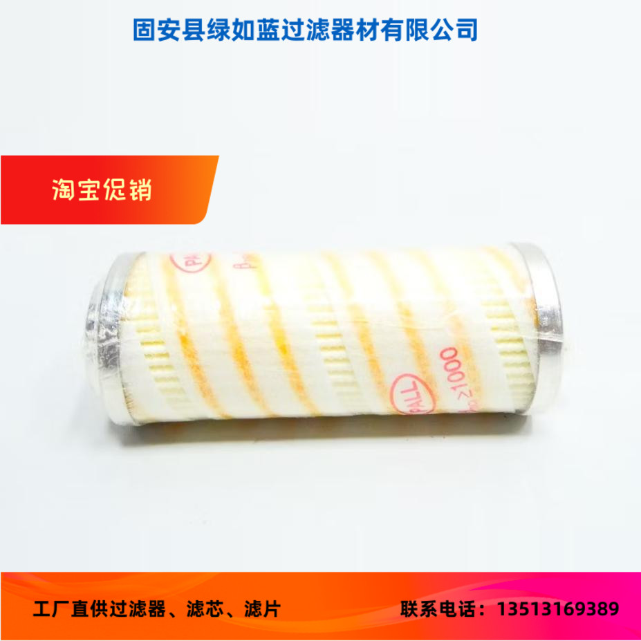 PALL颇尔HC9020FKN4H液压油过滤器滤芯