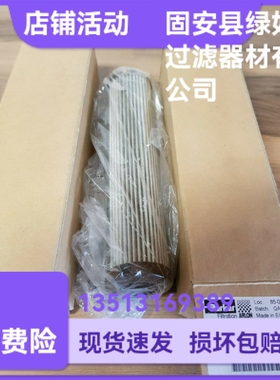 Parker派克厂家直销 R921-H-0803H 5091921005液压油过滤器滤芯