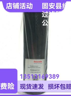 Rexroth力士乐厂家直销R928045701 2.0030 G100-A00-0-V液压滤芯