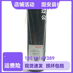 Rexroth力士乐厂家直销R928045701 2.0030 G100-A00-0-V液压滤芯