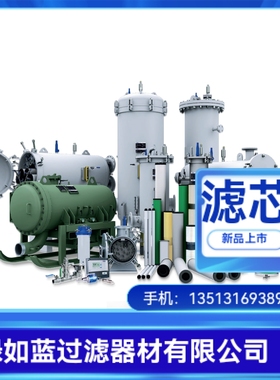 丙烯聚结分离过滤器 Propylene coalescence separation filter