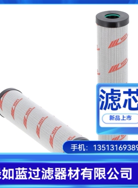 HYDAC贺德克厂家直销1272262 0251RK010MM/-V过滤器滤芯