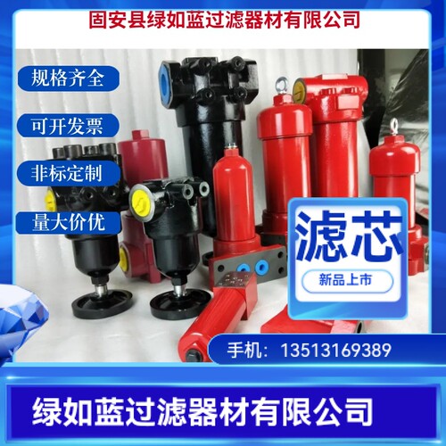 LEEMIN黎明ZU-H250S系列压力管路过滤器