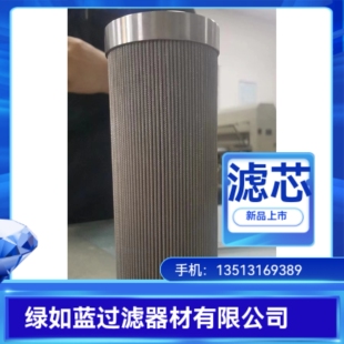 005W高压液压过滤器滤芯 YPH160H