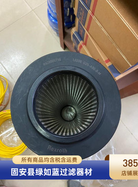 Rexroth力士乐新品上市R928005798 1.0200 G25-A00-0-M不锈钢滤芯