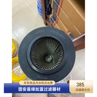 Rexroth力士乐新品上市R928005798 1.0200 G25-A00-0-M不锈钢滤芯