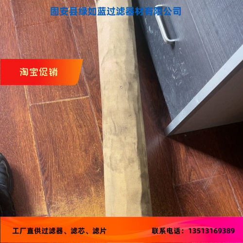 汽水分离滤芯 Soda water separation filter