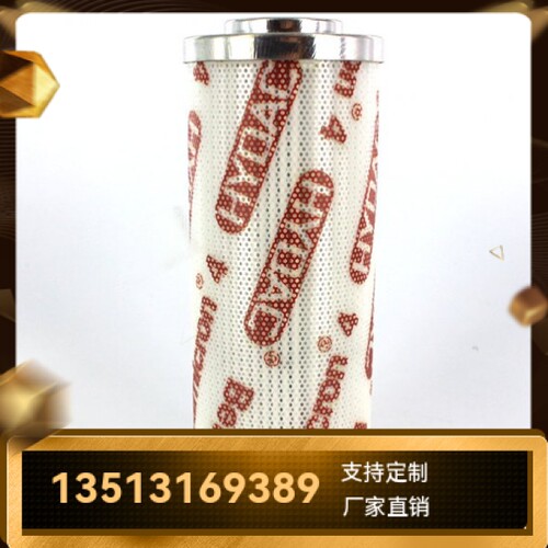 HYDAC贺德克厂家直销1260895  0240D005ON液压油推床滤芯