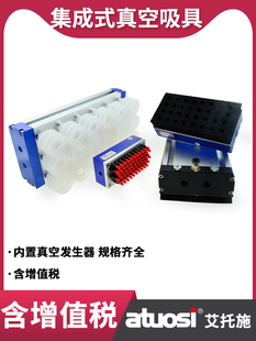 集成式 垛板材纸箱吸盘 真空无痕海绵吸具ASP60x120.AC工业机械手码