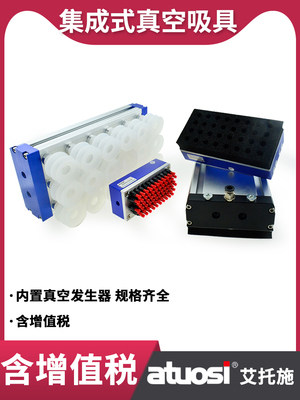 集成式真空无痕海绵吸具ASP60x120.AC工业机械手码垛板材纸箱吸盘
