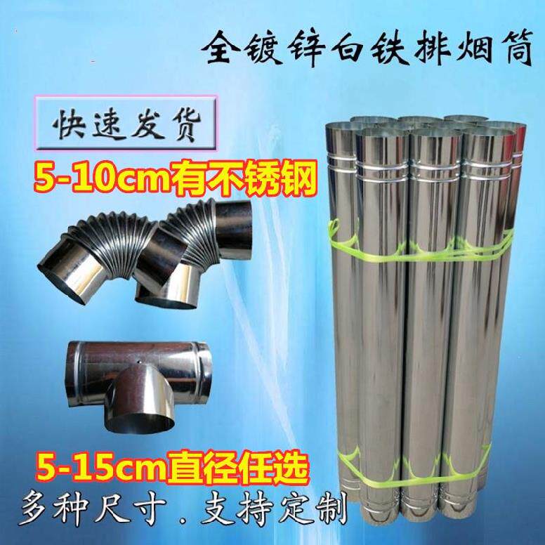 煤炉三通烟筒冒烟筒烟管炉子烟筒简单暖气接管烟机便携不锈钢户外