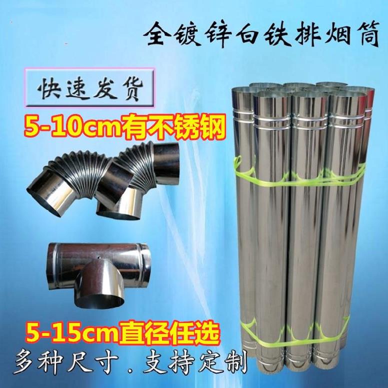 烟筒防水帽子锅炉用烟囱回风炉不锈钢铁烟筒三通锅灶筒子烟冲铁皮