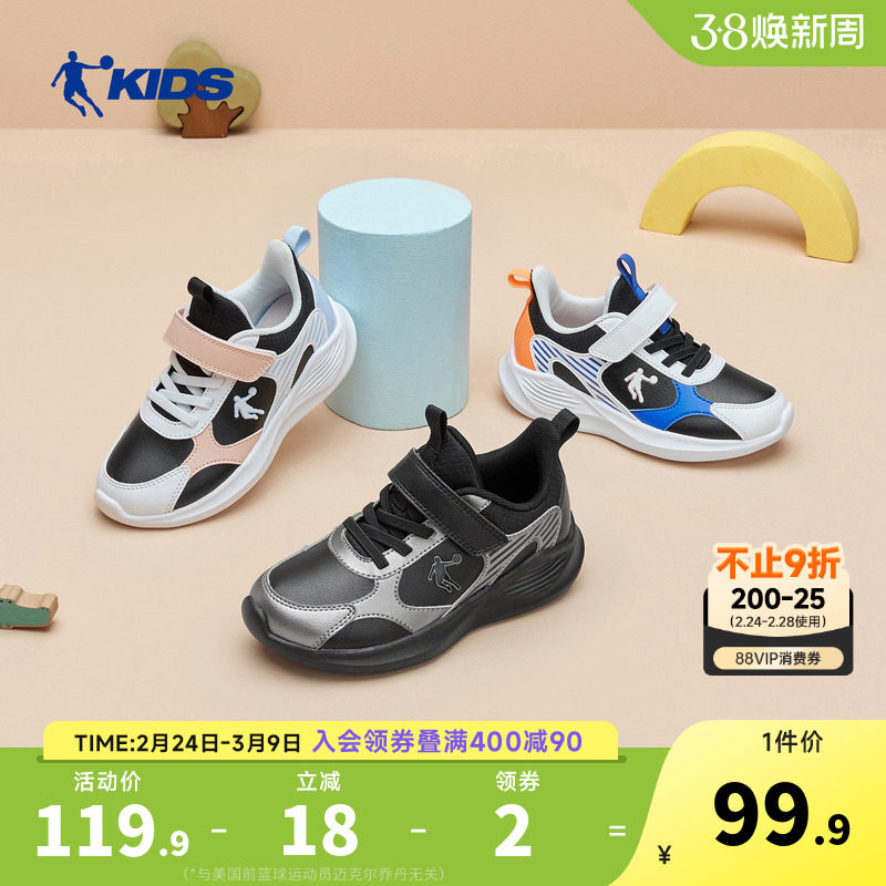 乔丹童鞋男童运动鞋2026冬季新款皮面小童跑步鞋轻便儿童鞋跑鞋