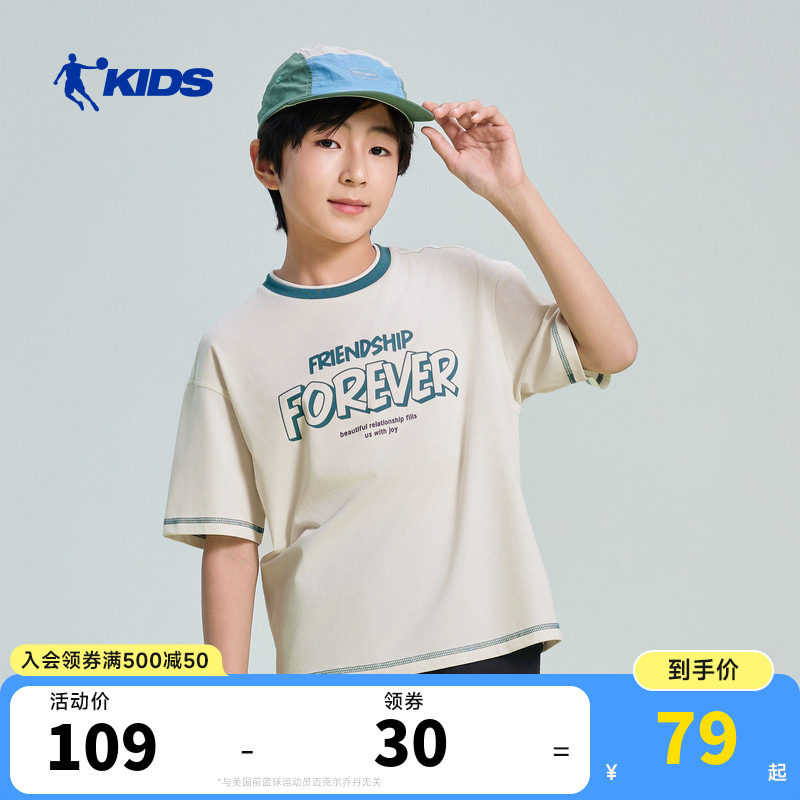 乔丹童装男童冰感短袖t恤2026夏季新款大童休闲上衣圆领宽松半袖