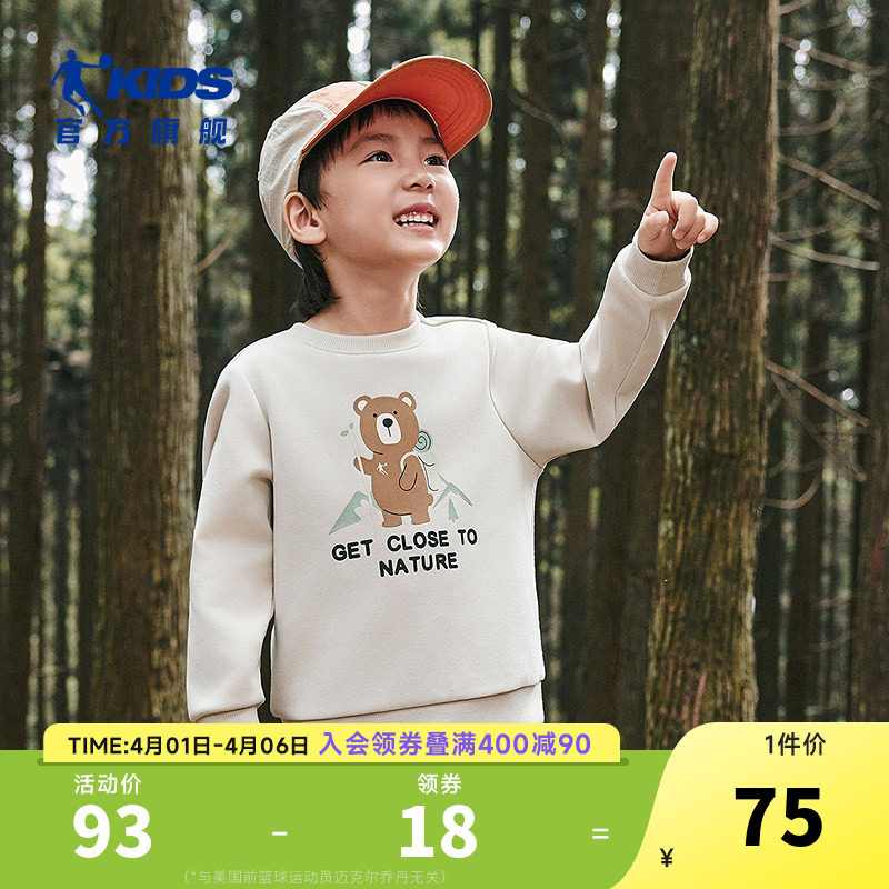 乔丹童装宝宝卫衣男童圆领秋装上衣2026新款小童卡通长袖套头衫潮