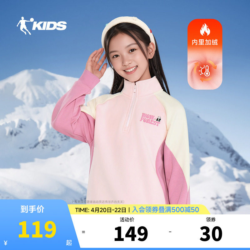 乔丹童装女童加绒卫衣半拉链运动上衣2026冬季新款大童保暖套头衫