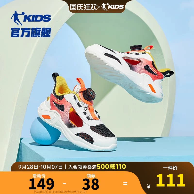 乔丹童鞋儿童运动鞋凉鞋2026夏季新款网面透气户外跑步鞋鞋子男童