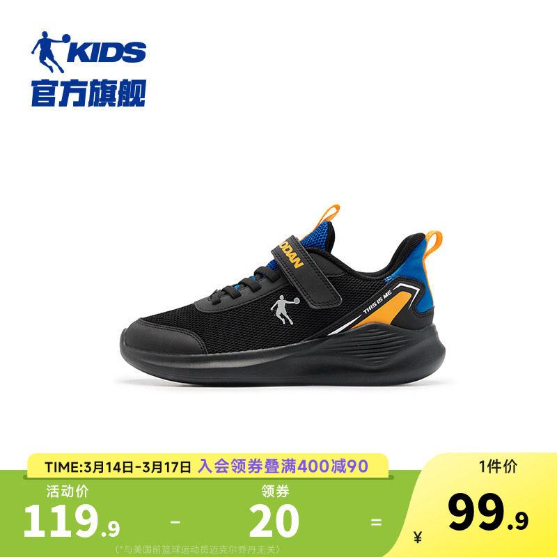 乔丹童鞋男童运动鞋2026春秋新款轻便软底大童儿童鞋子男孩跑步鞋