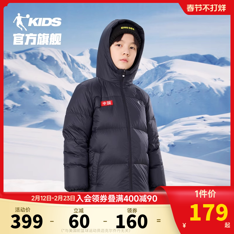 乔丹童装男童羽绒服2026春秋季新款加厚保暖儿童连帽外套女童轻薄