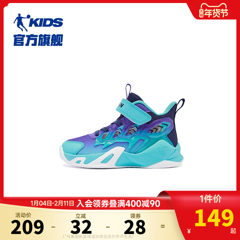 商场同款乔丹儿童篮球鞋小童鞋子2026秋季新款软底防滑男童运动鞋