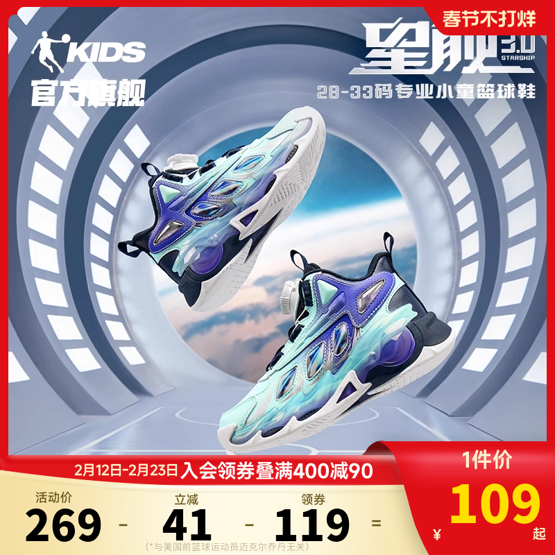 乔丹童鞋星舰3小童篮球鞋专业2026春秋新款旋钮扣皮面男童运动鞋