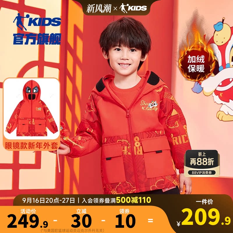 乔丹春季款眼镜款新年外套男小童