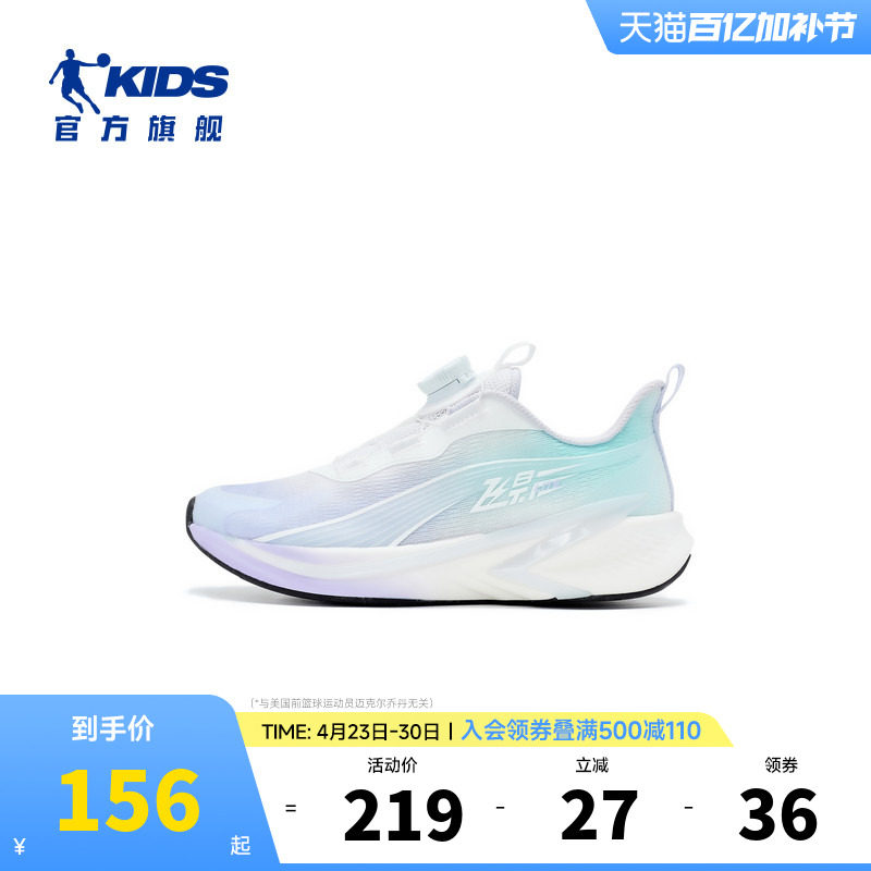 商场同款乔丹飞影儿童运动鞋2026秋季新款轻便女童学生专业跑步鞋