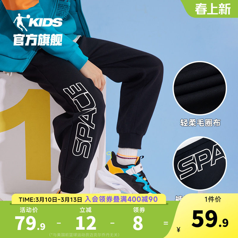 乔丹童装男童裤子儿童运动裤2026春秋新款大童纯棉长裤小童防蚊裤