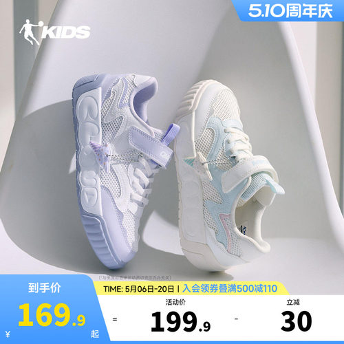 乔丹女童板鞋低帮透气小白鞋2026夏季新款中大童甜美防滑网面鞋子
