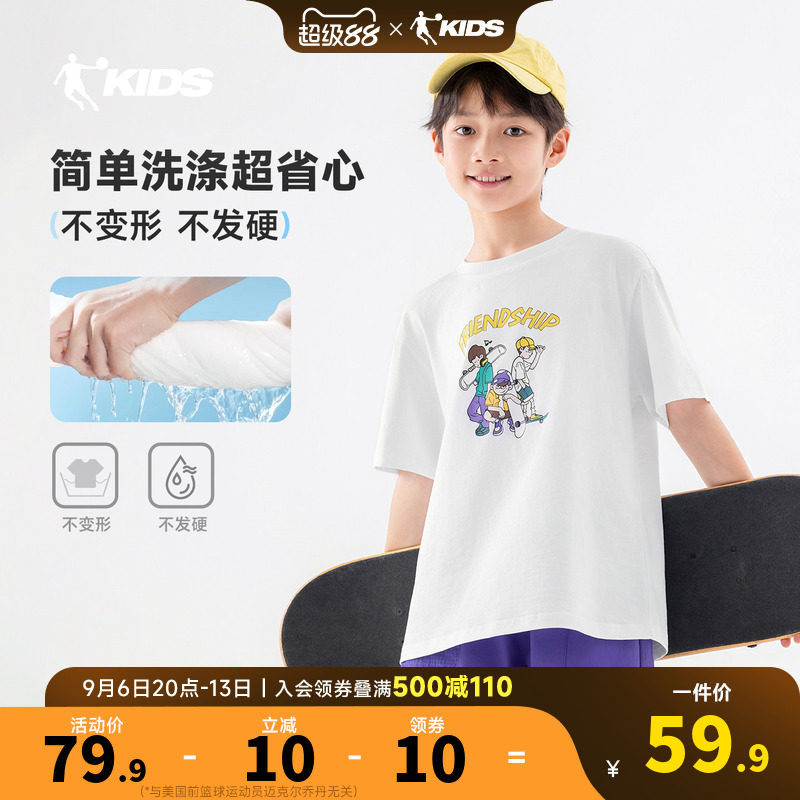 乔丹童装男童短袖t恤纯棉夏季2026新款中大童运动半袖男孩白色短T