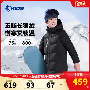 乔丹儿童男童中长款羽绒服2026冬季新款男童舒适保暖五防厚外套