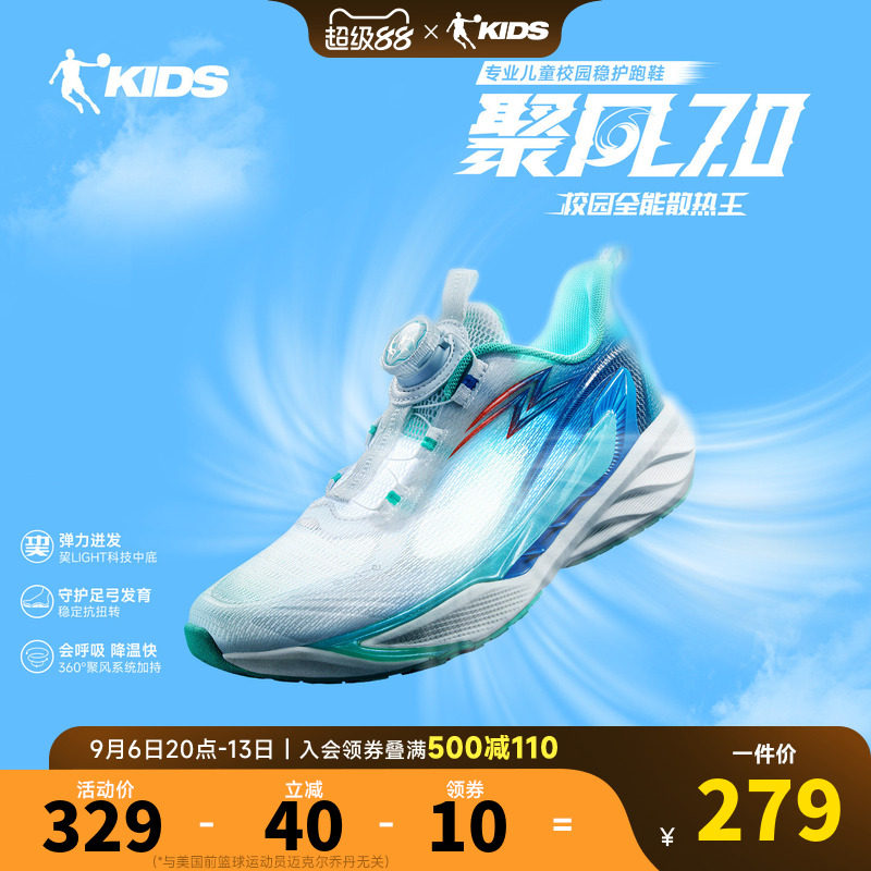 聚风7乔丹童鞋儿童专业跑步鞋2026夏季新款网面青少年运动鞋跑鞋