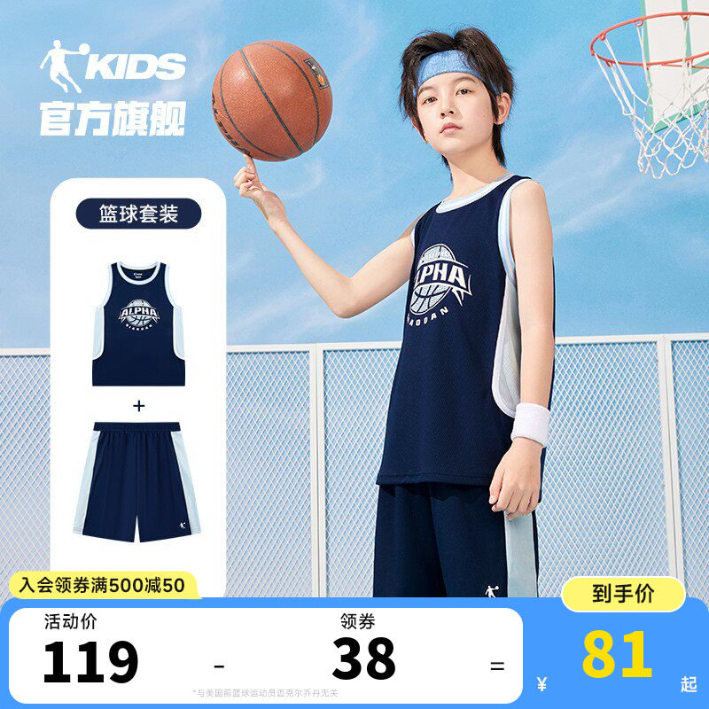 乔丹童装男童套装儿童篮球服速干夏季新款夏装运动服透气背心球服