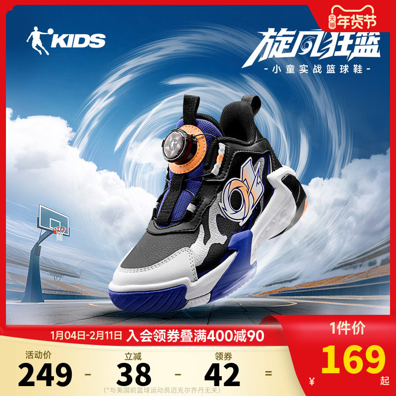 乔丹童鞋男小童篮球鞋2025秋冬新款旋钮扣耐磨鞋子运动鞋女童鞋子