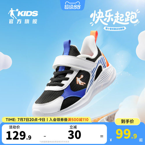 小童跑步鞋