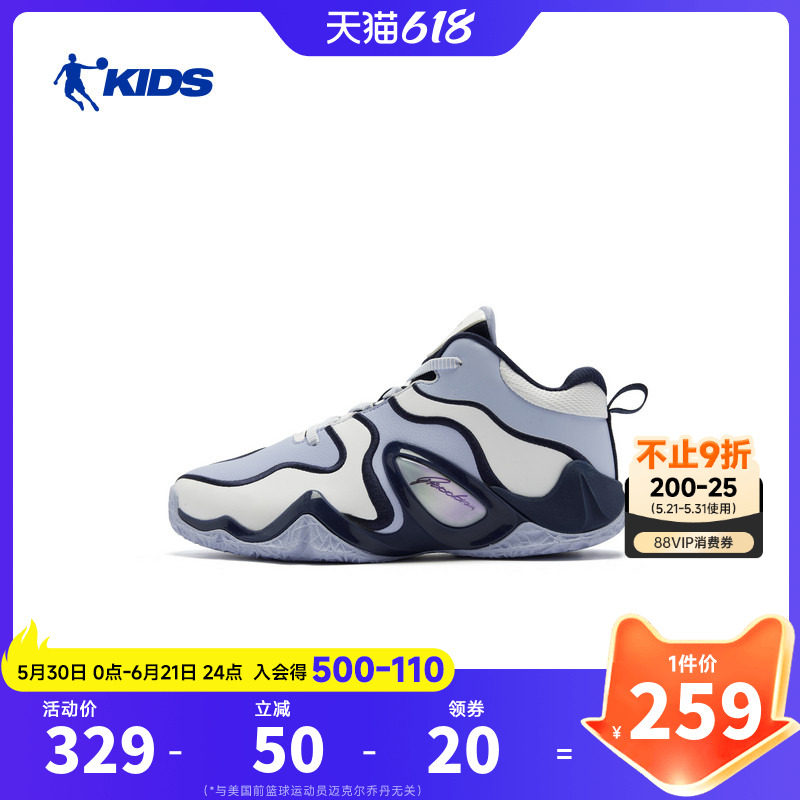 【战神】乔丹儿童26Q4男童大童篮球鞋T5540105