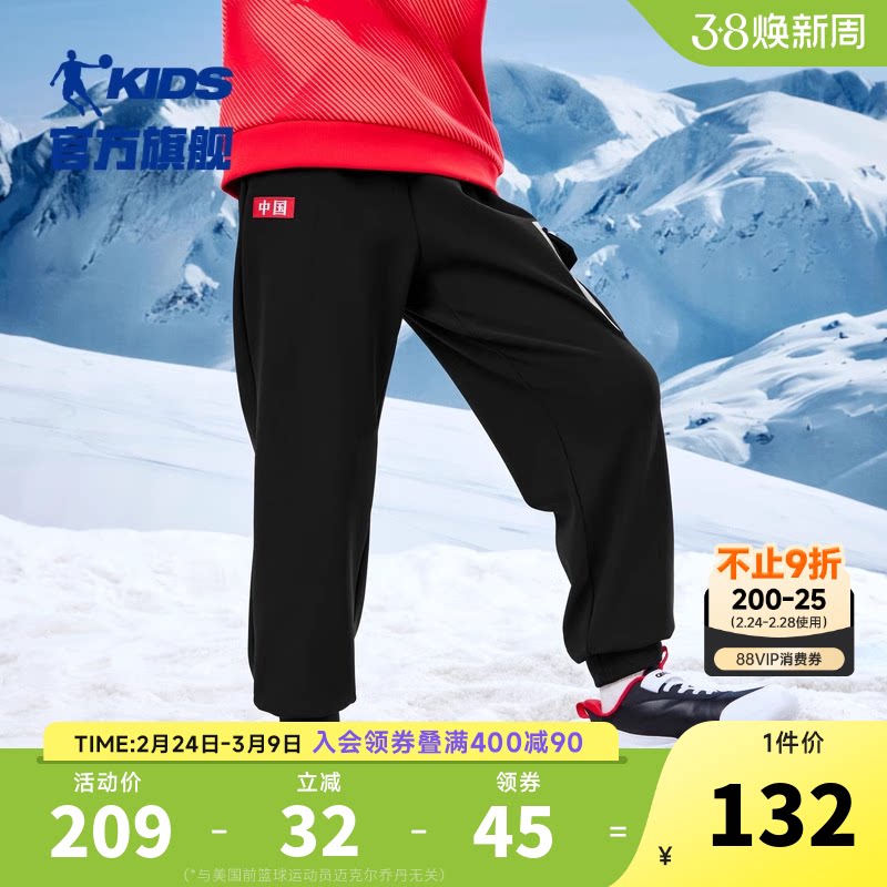 乔丹童装男童裤子加绒裤2026冬季新款儿童运动裤加厚保暖针织长裤