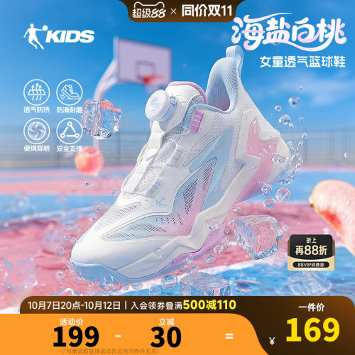 乔丹儿童篮球鞋透气女童运动鞋