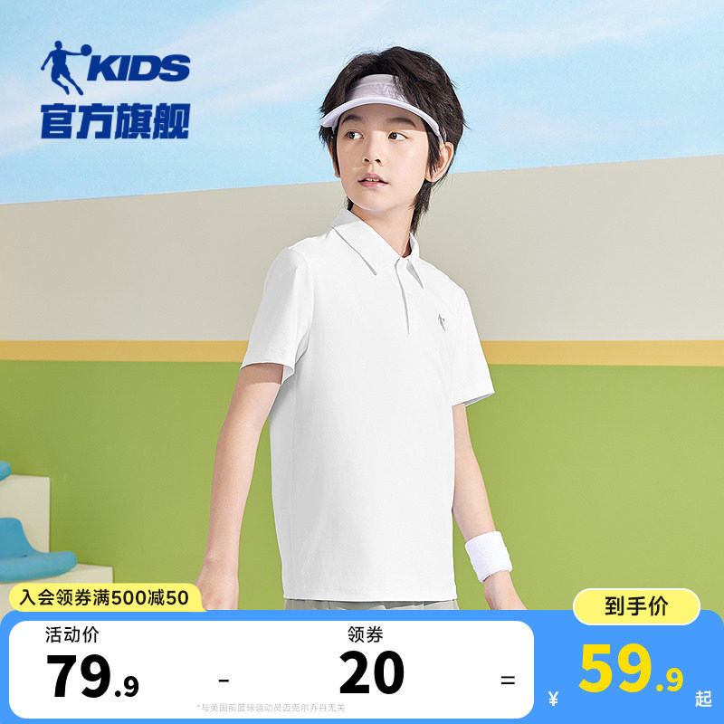 乔丹童装男童短袖儿童polo衫2026夏季新款中大童速干t恤冰感上衣