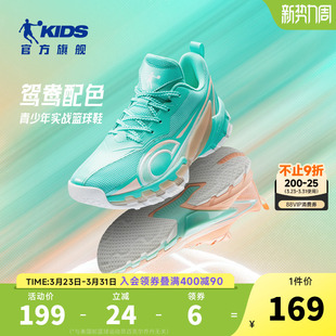 乔丹儿童篮球鞋鸳鸯男大童专业球鞋2026秋季新款青少年男童运动鞋