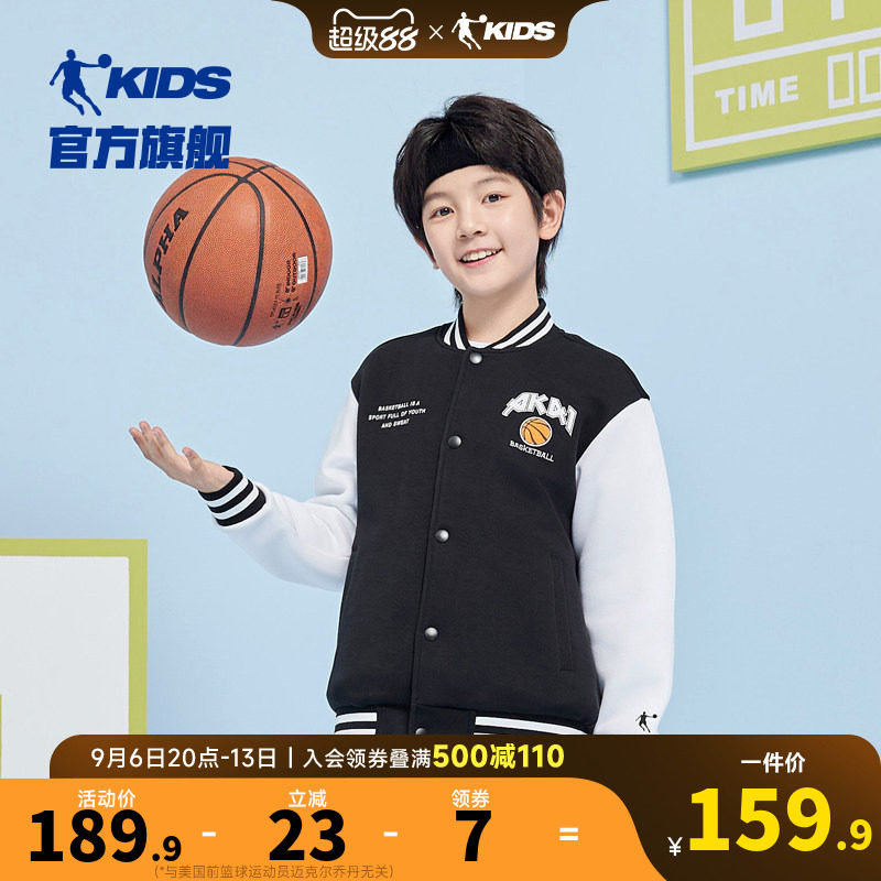 乔丹童装儿童棒球服男童外套2026春秋新款中大童学院风运动开衫潮